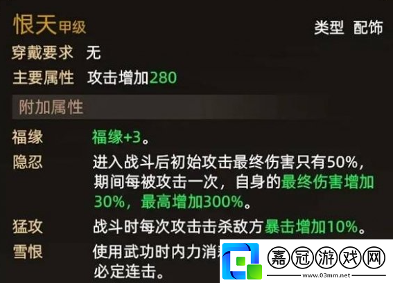 大俠立志傳倩影萍蹤dlc裝備怎么得