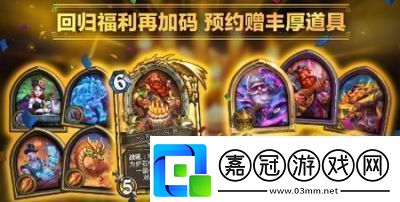 爐石傳說官方對近萬賬號實施永久封停展現(xiàn)超強核打擊力度