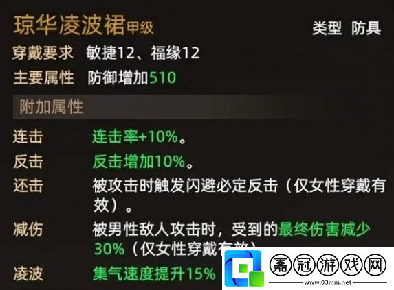 大俠立志傳倩影萍蹤dlc裝備怎么得