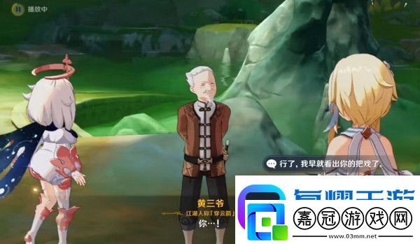 原神哐哐鏘鏘王山行任務攻略