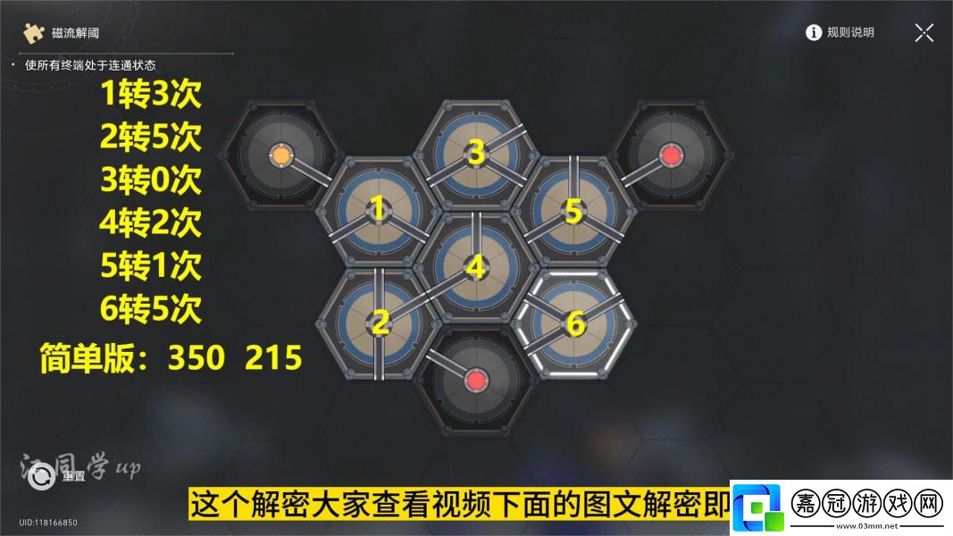 崩壞星穹鐵道只剩下雪白的灰成就達(dá)成步驟