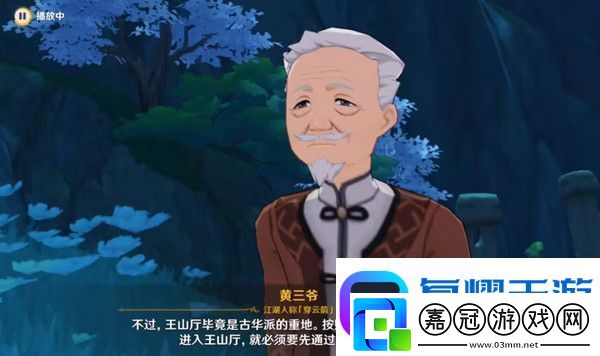 原神哐哐鏘鏘王山行任務攻略