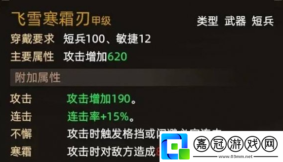 大俠立志傳倩影萍蹤dlc裝備怎么得