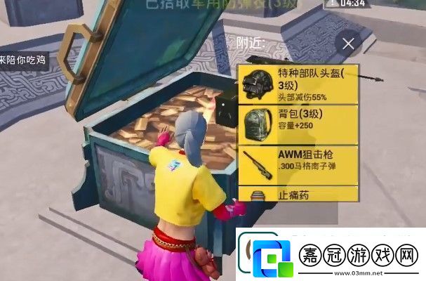 和平精英四圣降臨祭壇開啟方法介紹