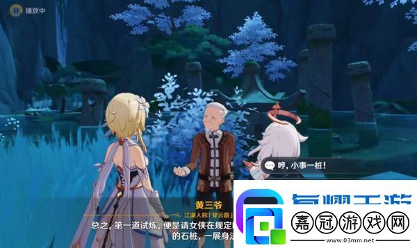 原神哐哐鏘鏘王山行任務攻略