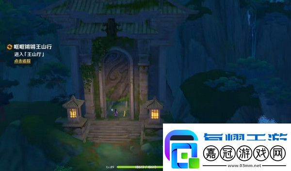 原神哐哐鏘鏘王山行任務攻略