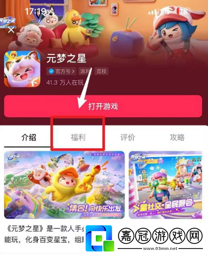 元夢之星兌換碼大全