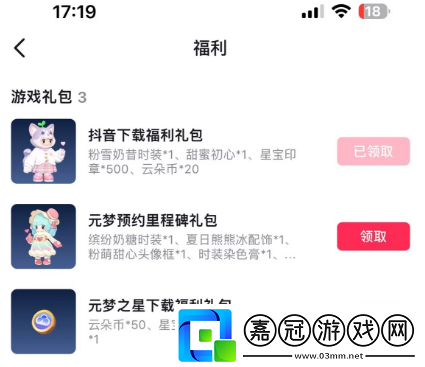 元夢之星兌換碼大全