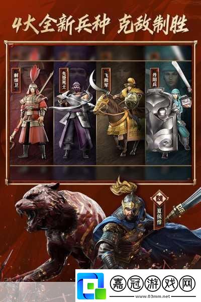 三國(guó)志戰(zhàn)略版靈犀版ios策略與激情的史詩碰撞