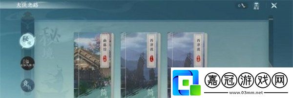 劍3無界裝備怎么獲得