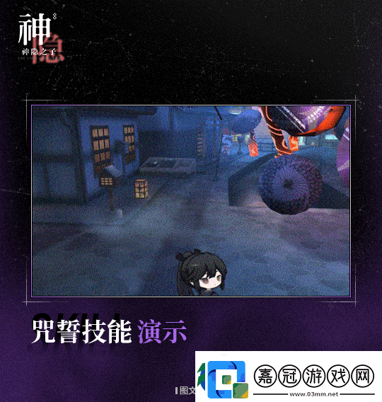 神隱之子神覺者春日希角色圖鑒