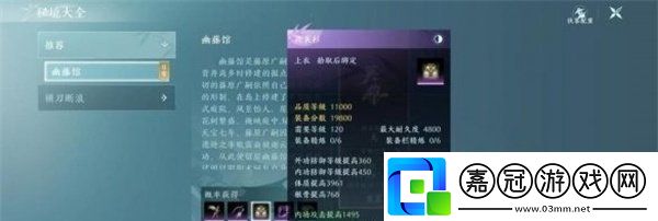 劍3無界裝備怎么獲得