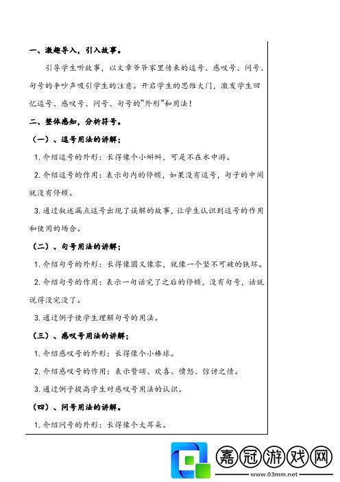 感嘆號戳進小句號科技界的搞怪風潮