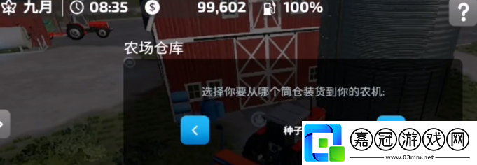 模擬農(nóng)場23種子怎么購買-模擬農(nóng)場23種子購買方法
