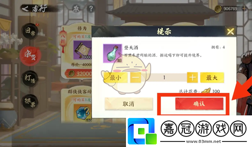少年歌行風花雪月登天酒購買方法