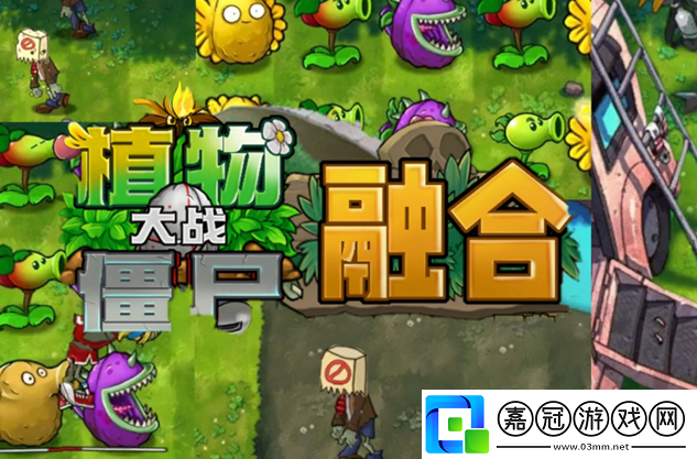 植物大戰(zhàn)僵尸融合版冒險模式第24關怎么過-植物大戰(zhàn)僵尸融合版冒險模式第24關通關攻略