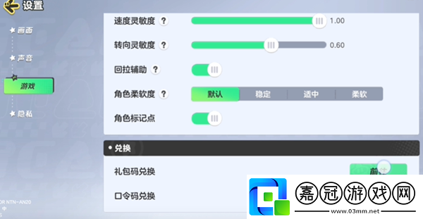 元夢之星兌換碼大全
