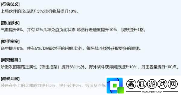 煙雨江湖開局大招釋放次數全解析