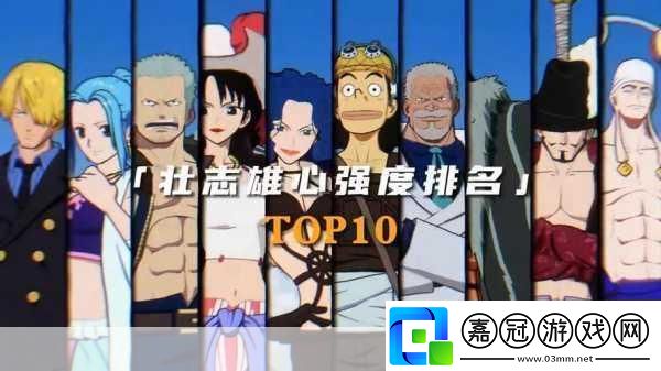 航海王壯志雄心