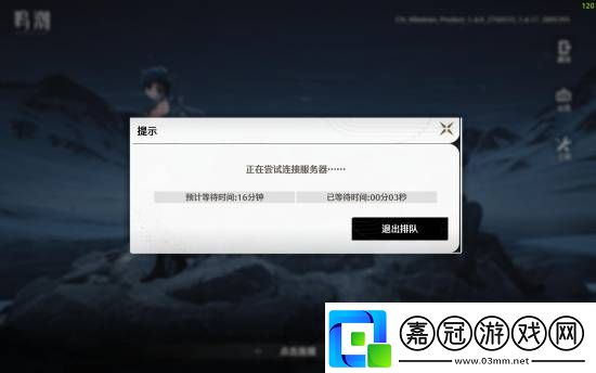 鳴潮突發(fā)排隊(duì)狀況！大量玩家無法進(jìn)入游戲