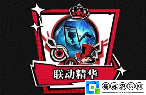 第五人格X女神異聞錄5皇家版第二彈聯(lián)動活動返場皮膚有哪些