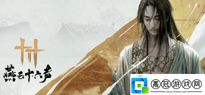 燕云十六聲縮骨功奇術(shù)怎么獲得-縮骨功奇術(shù)獲取方法