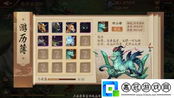 放開那三國