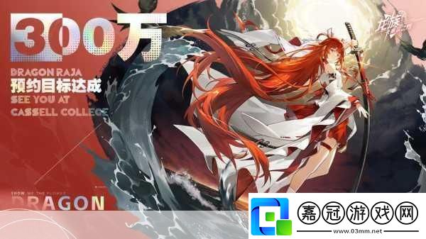 龍族卡塞爾之門上杉繪梨衣的最強(qiáng)陣容揭秘