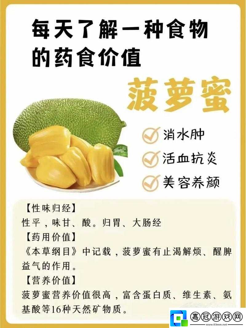 亞精產(chǎn)品一三三三菠蘿蜜：關(guān)于其獨(dú)特風(fēng)味與營(yíng)養(yǎng)價(jià)值的詳細(xì)介紹
