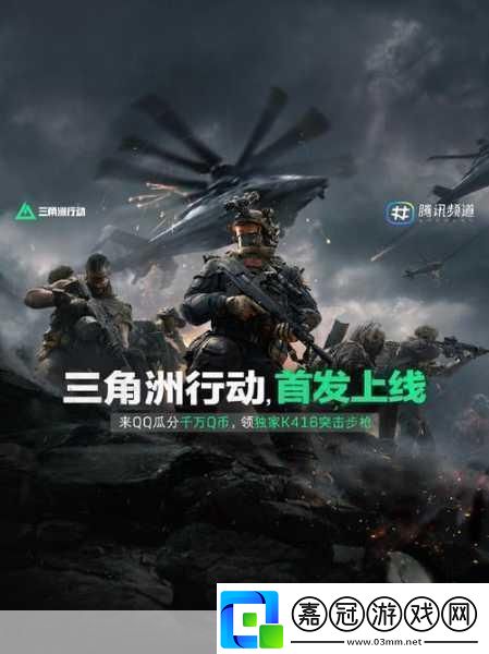 三角洲行動揭秘最佳狙擊點位助你制霸戰場