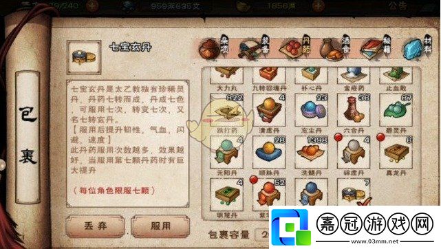 煙雨江湖隱藏小知識