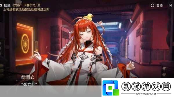 龍族卡塞爾之門上杉繪梨衣的最強(qiáng)陣容揭秘