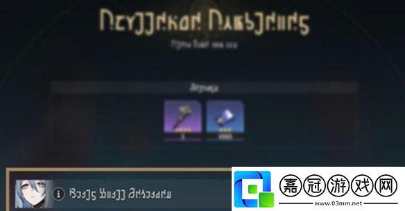 崩壞星穹鐵道3.0遺器系統(tǒng)更新了什么