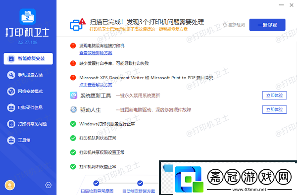 佳能打印機顯示無響應怎么解決