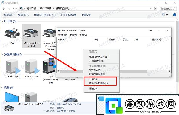 佳能打印機顯示無響應怎么解決