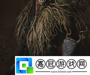 黑神話悟空山珍蓑衣介紹