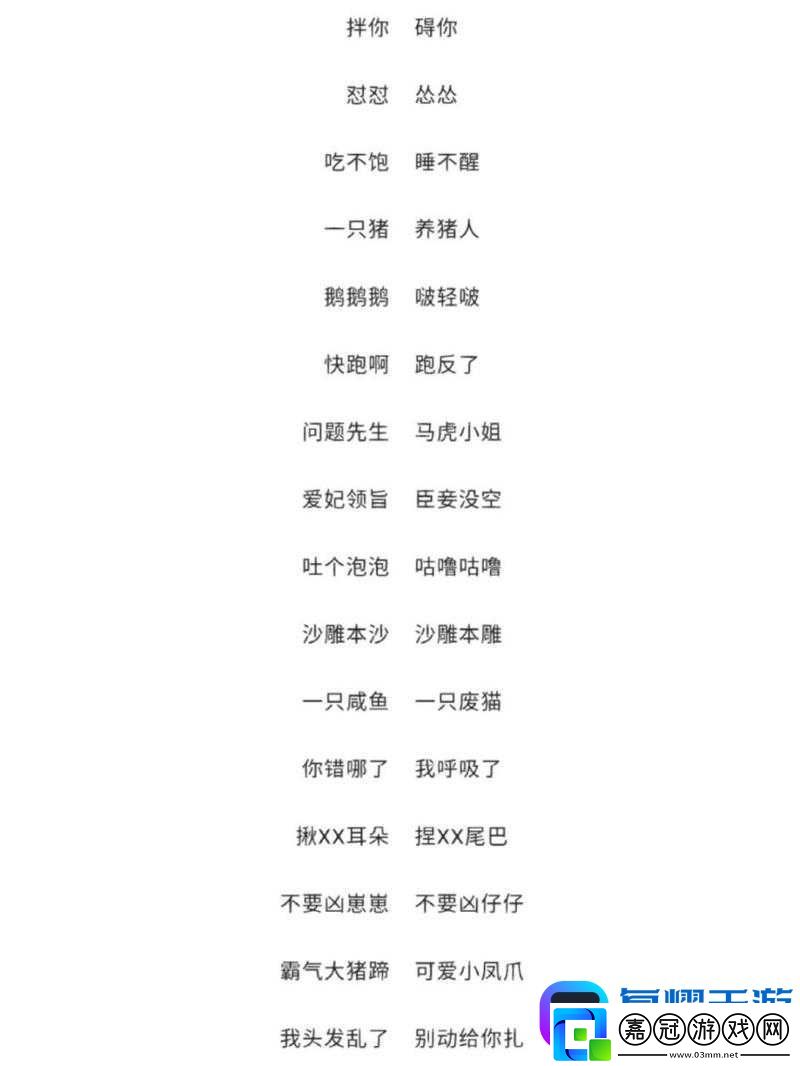王者榮耀中哪些內(nèi)涵豐富且好聽的情侶名字值得一試