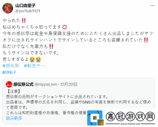 海賊王羅賓聲優怒斥黃牛