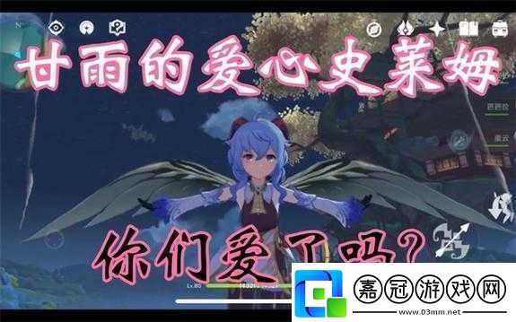 甘雨大戰(zhàn)史萊姆站入口官：精彩內(nèi)容等你來