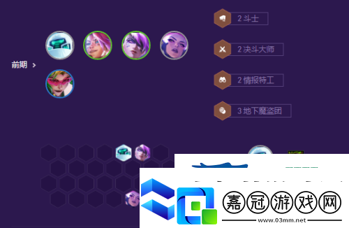 金鏟鏟之戰(zhàn)S8怪獸九五怎么玩