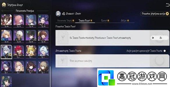 崩壞星穹鐵道3.0遺器系統(tǒng)更新了什么