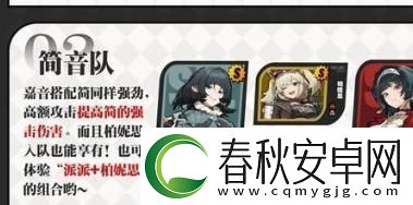 絕區(qū)零耀嘉音怎么配隊
