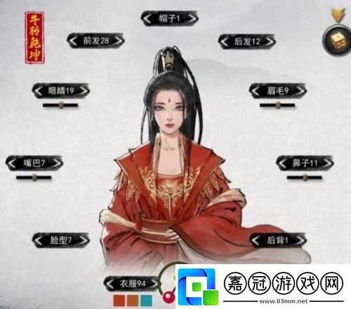 鬼谷八荒牛轉乾坤搭配方法