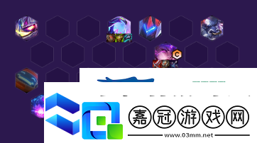 金鏟鏟之戰(zhàn)S8怪獸九五怎么玩