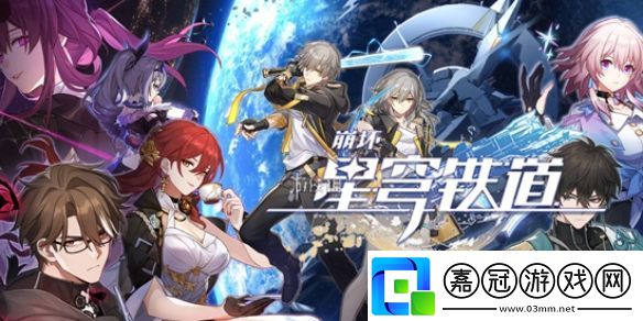 崩壞星穹鐵道3.0遺器系統更新了什么-崩壞星穹鐵道3.0遺器系統更新詳情