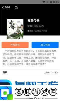 泰爾小說和諧版app下載安裝-泰爾小說免費(fèi)閱讀和諧版下載v1.01