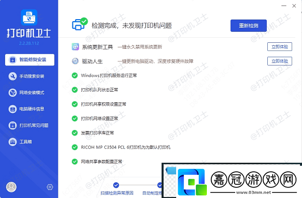 佳能打印機顯示無響應怎么解決
