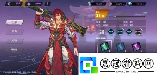 鎮(zhèn)魂街天生為王曹焱兵火將軍靈技怎么選擇
