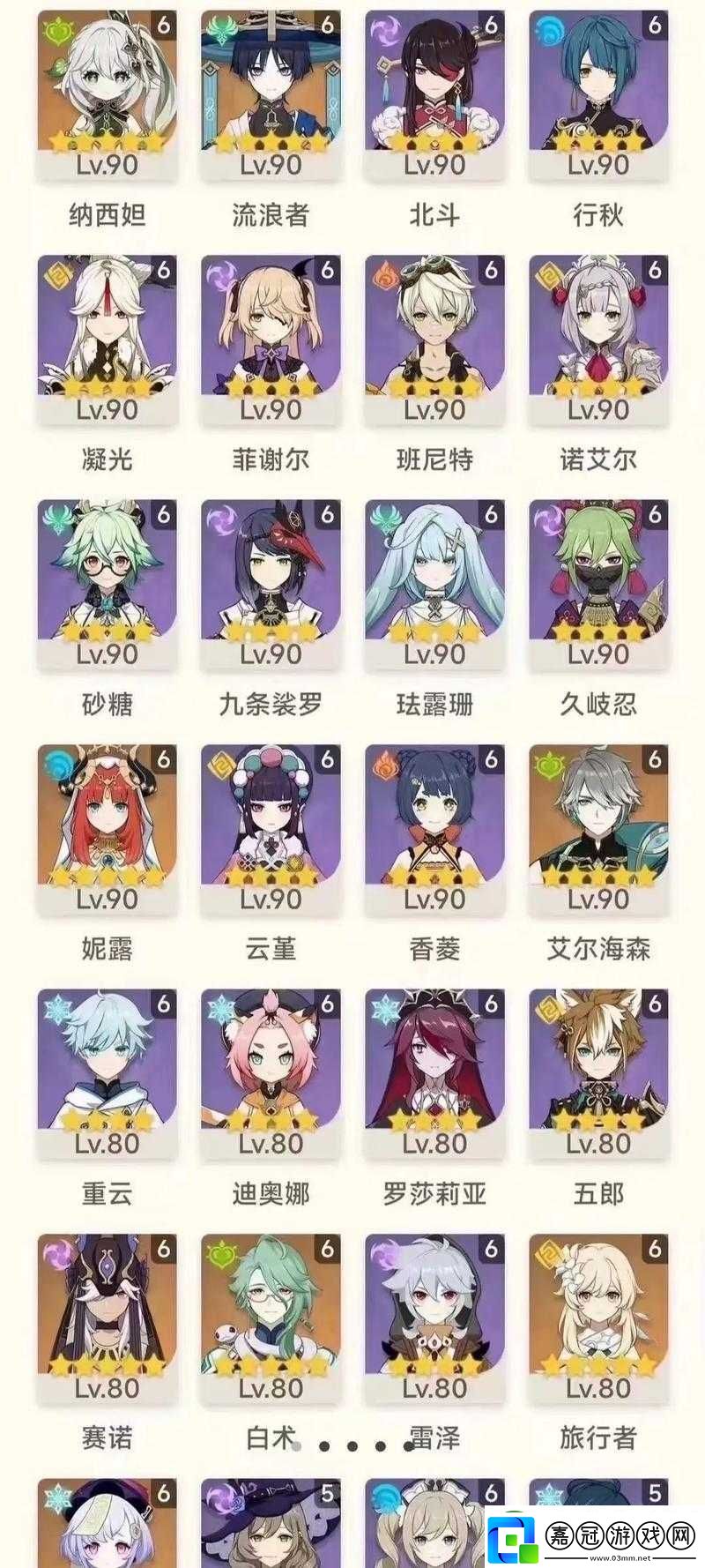 原神