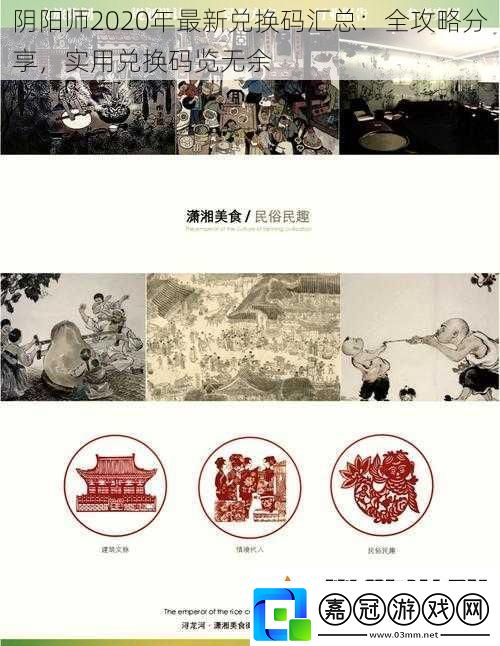 陰陽師2020年最新兌換碼匯總：全攻略分享實用兌換碼覽無余